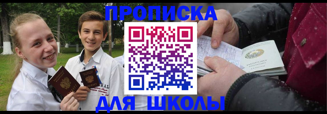 временная регистрация поиск в Называевске