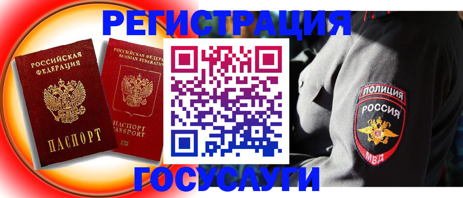временная регистрация купить в Называевске