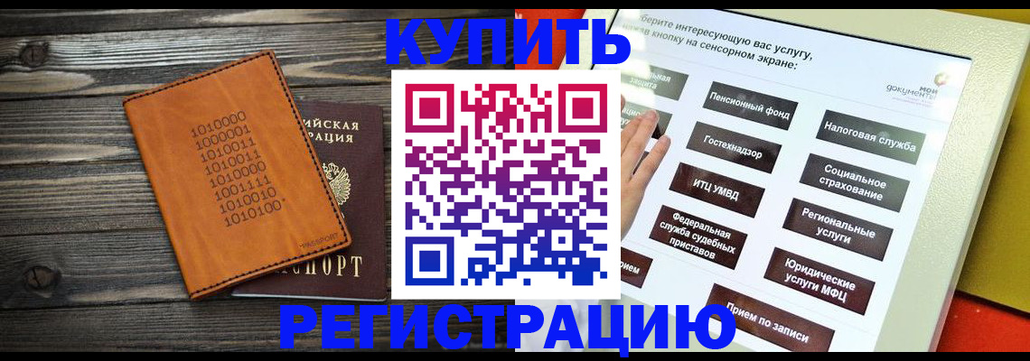 временная регистрация госуслуги в Называевске