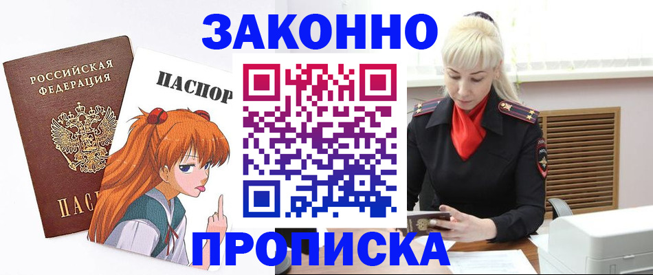 пропишу в квартире в Называевске