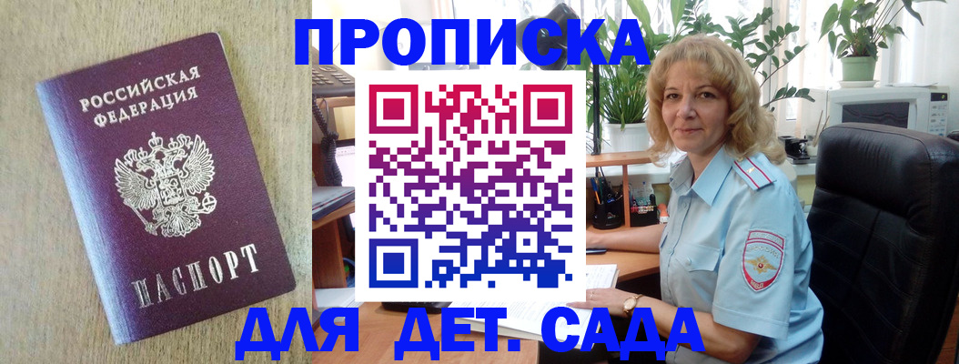 временная регистрация купить в Называевске