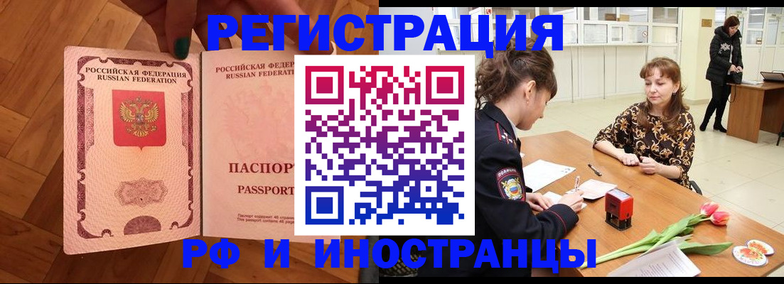 временная регистрация госуслуги в Называевске